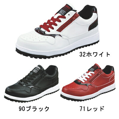 ジーベック 85118 セフティシューズ
