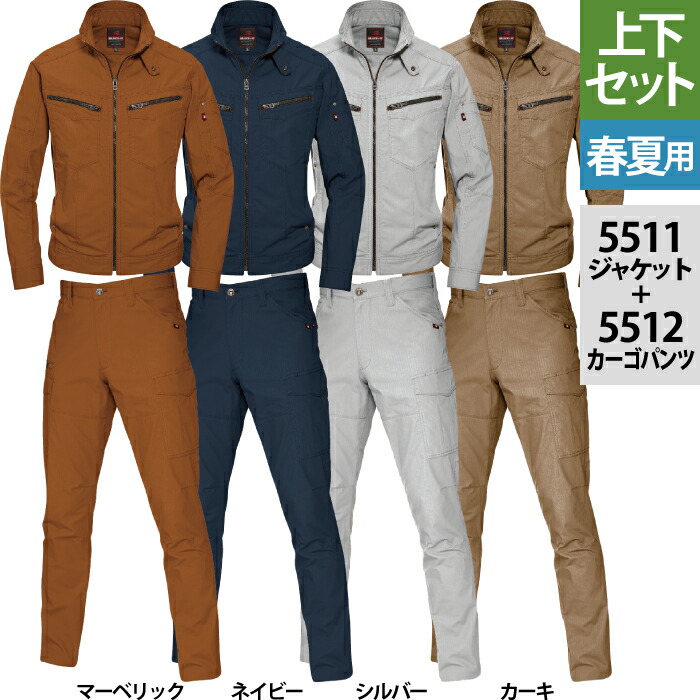 送料無料 作業服 春夏用 バートル 上下セット 5511 ジャケットS〜3L 5512 カーゴパンツ S〜3L 作業着 作業ズボン