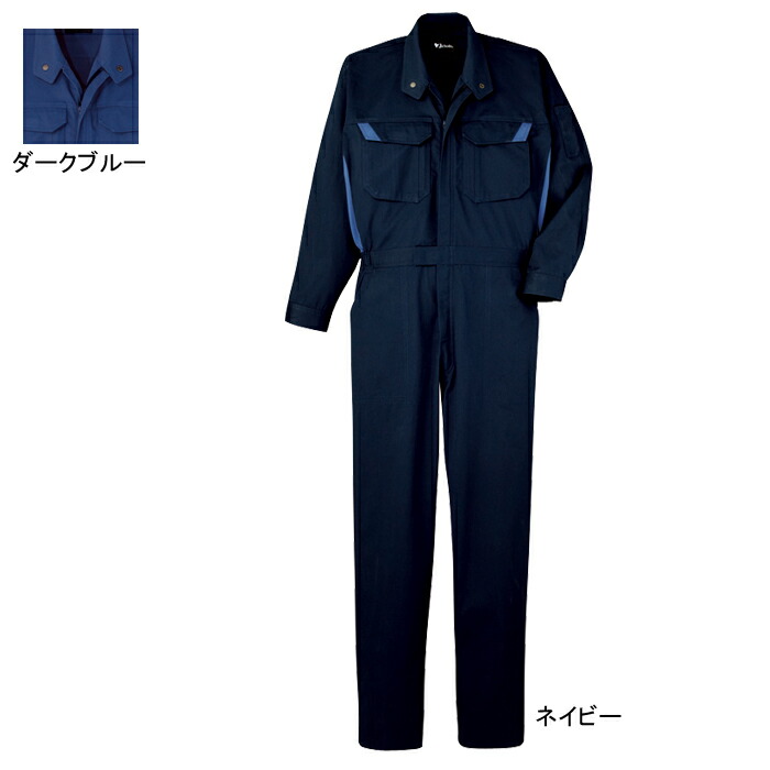 自重堂 作業服 82420 難燃続服(年間定番生地使用) 4L-5L 春夏用 作業着 メンズ ワークウェア jichodo かっこいい