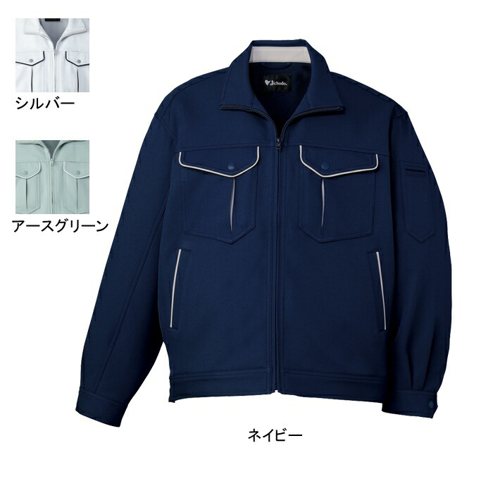 自重堂 作業服 82600 ジャンパー EL 秋冬用 作業着 メンズ ワークウェア jichodo かっこいい 4,218円