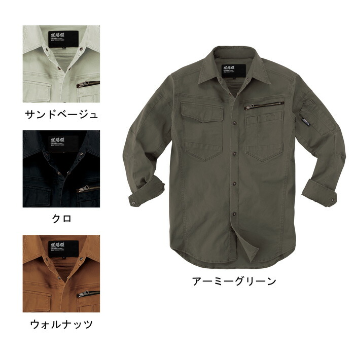 ジーベック 現場服 2273 長袖シャツ ストレッチマイクロヘリンボーン 綿98%・ポリウレタン2% 伸縮素材