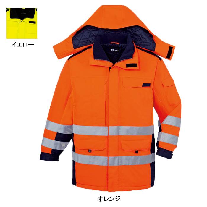 自重堂 作業服 48473 高視認防水防寒コート(フード付) 4L-5L 防寒着 防寒服 春夏用・安全服 作業着 メンズ ワークウェア jichodo かっこいい｜作業服・空調服・防寒着キンショウ