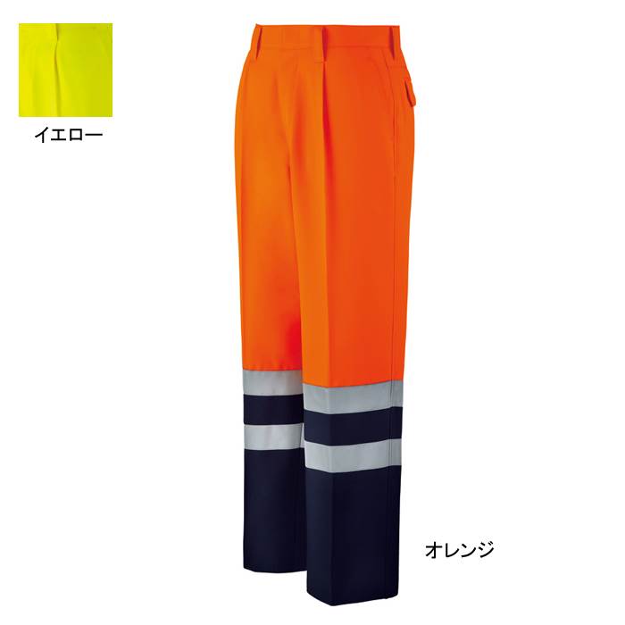 自重堂 作業服 82701 高視認ワンタックパンツ 112-120 年間定番 作業ズボン・安全服 作業着 メンズ ワークウェア jichodo かっこいい
