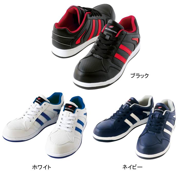 自重堂 S2151 セーフティスニーカー