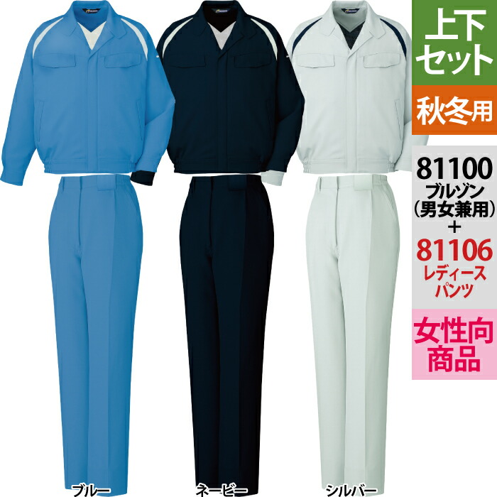 自重堂 作業服 上下セット 81100 エコ製品制電ブルゾンSS-3L と 81106 エコ製品制電レディースワンタックパンツ S-3L 秋冬用 作業着 作業ズボン レディース ワークウェア jichodo かっこいい 7,524円