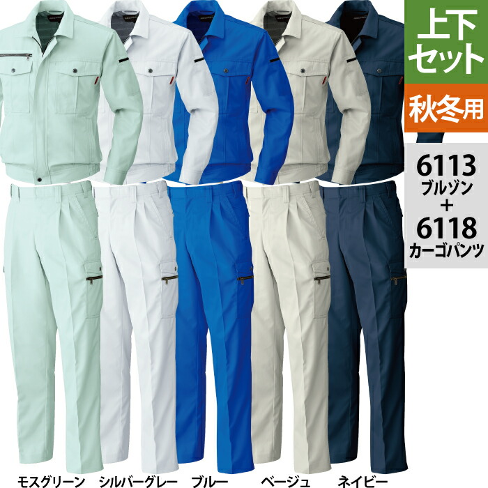 楽天市場】桑和 SOWA 作業服 上下セット 秋冬用 6115 長袖シャツM-3L