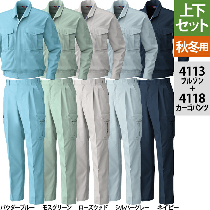 楽天市場】桑和 SOWA 作業服 上下セット 秋冬用 5333 長袖ブルゾンM-3L