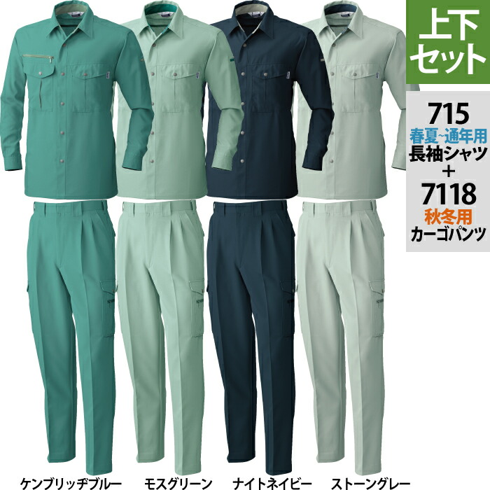 楽天市場】桑和 SOWA 作業服 上下セット 秋冬用 9113 長袖ブルゾンM-3L