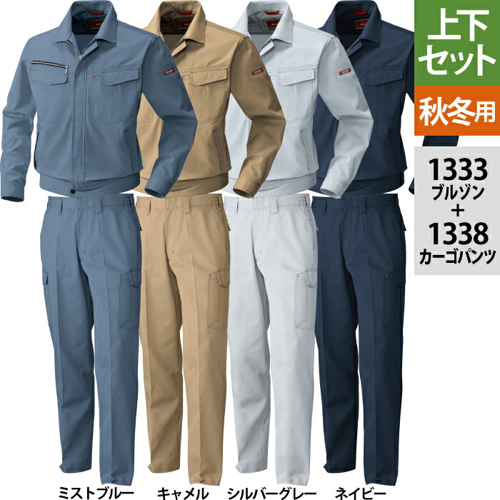 楽天市場】桑和 SOWA 作業服 上下セット 秋冬用 9113 長袖ブルゾンM-3L