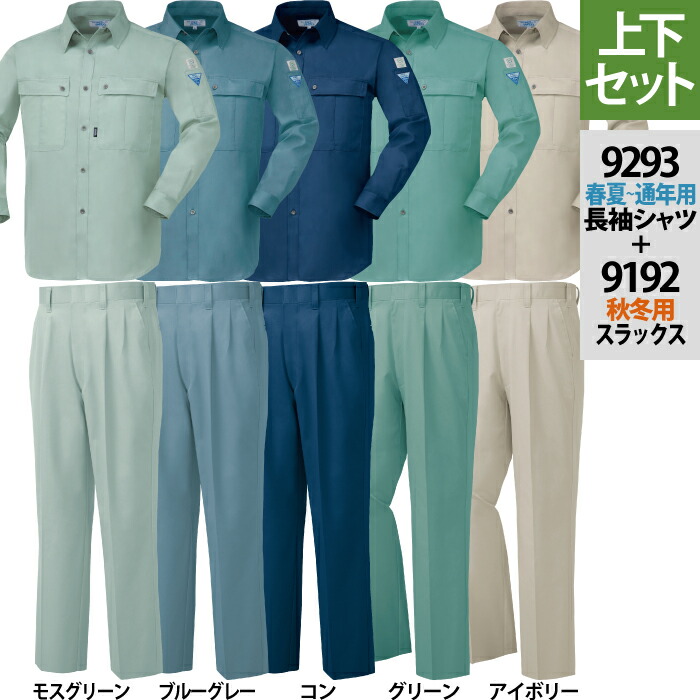 楽天市場】ジーベック XEBEC 作業服 上下セット 3170 ブルゾンS-3L と