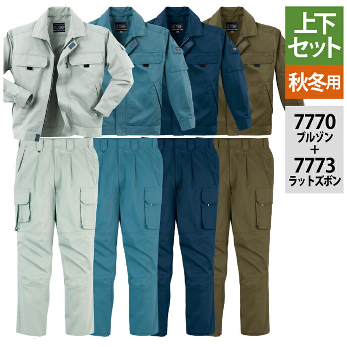楽天市場】ジーベック XEBEC 作業服 上下セット 3170 ブルゾンS-3L と