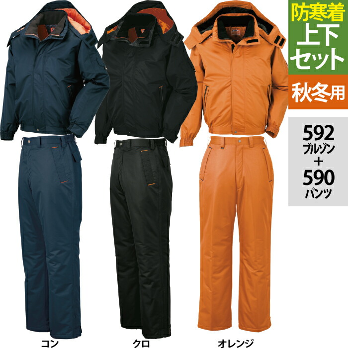 楽天市場】ジーベック XEBEC 作業服 上下セット 防寒着 532 ブルゾンM