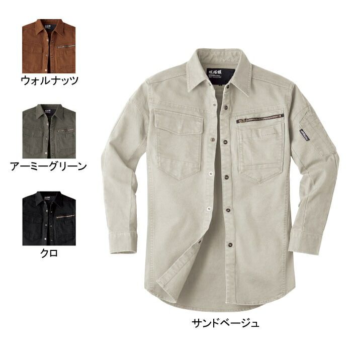 ジーベック 現場服 2174 長袖シャツ ストレッチオックス 綿97%・ポリウレタン3% 伸縮素材