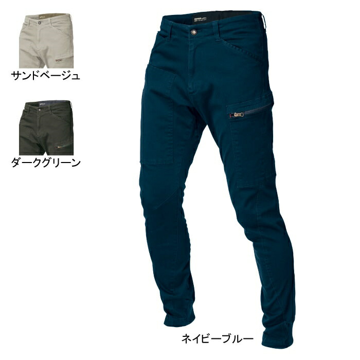 ジーベック 現場服 2282 ジョガーパンツ ウエポンストレッチ 綿97%・ポリウレタン3% 伸縮素材