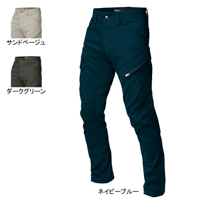 ジーベック 現場服 2283 カーゴパンツ ウエポンストレッチ 綿97%・ポリウレタン3% 伸縮素材