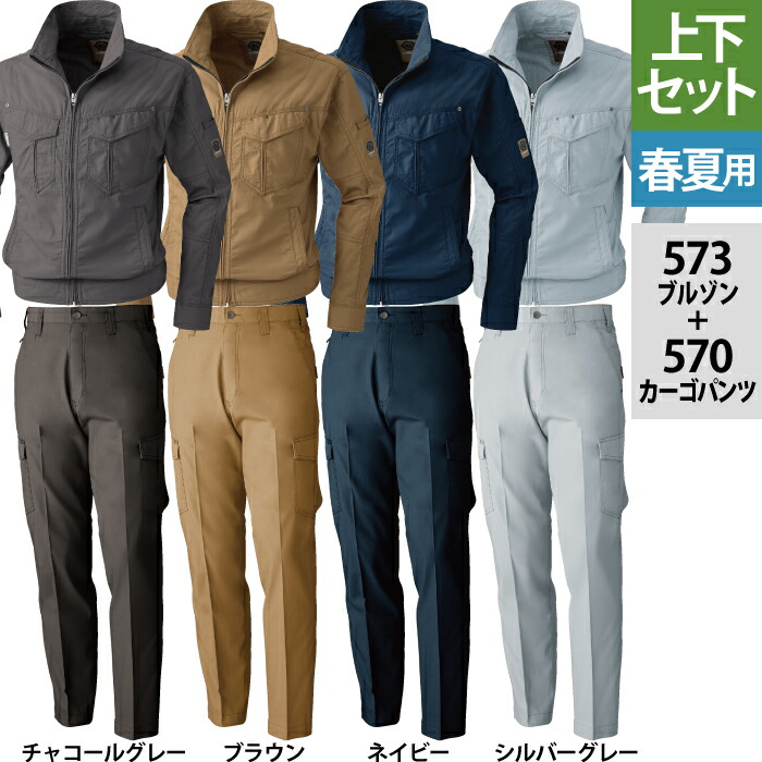 楽天市場】サンエス 作業服 上下セット 春夏 WA11911 長袖ブルゾンM-3L