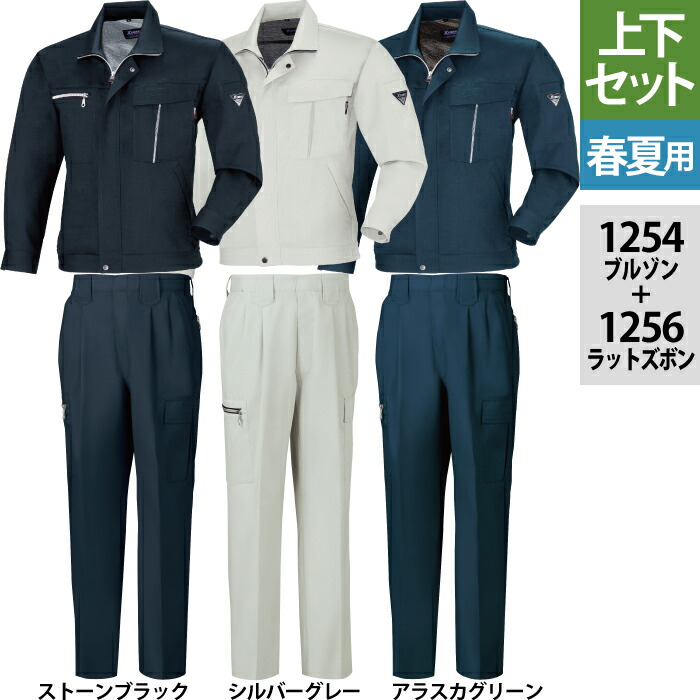 楽天市場】ジーベック XEBEC 作業服 上下セット 1494 長袖ブルゾン と