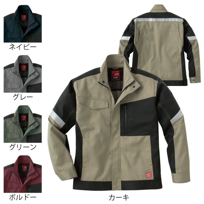 サンエス 作業服 WA21801 長袖ブルゾン 4L-5L 作業着 ワークウェア かっこいい メンズ