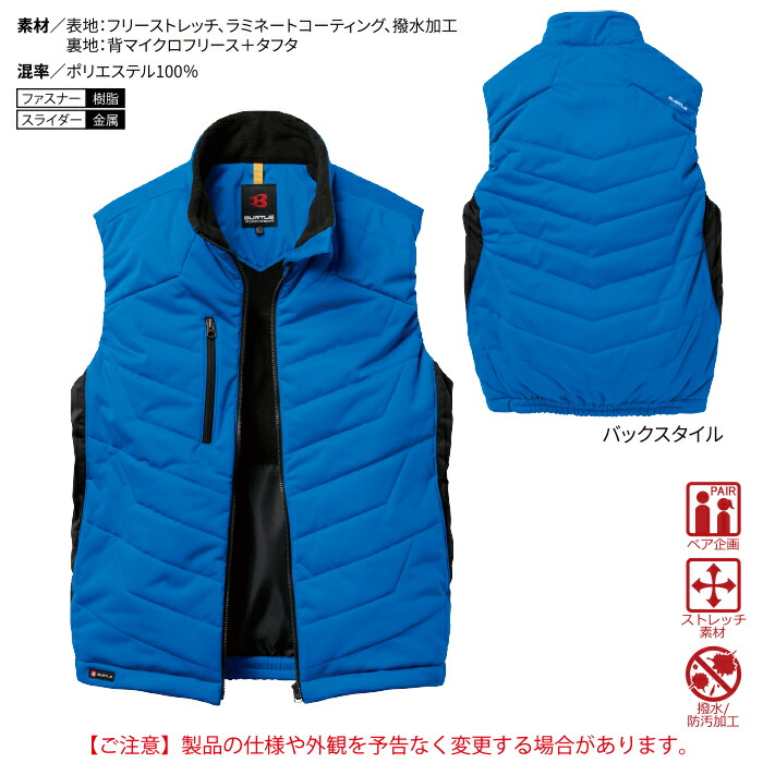 作業服 作業着 防寒着 防寒服 バートル 7414 防風ストレッチ軽防寒ベスト(ユニセックス) SS~LL 作業服 作業着 防寒着 防寒服 バートル 7414 防風ストレッチ軽防寒ベスト(ユニセックス) SS~LL