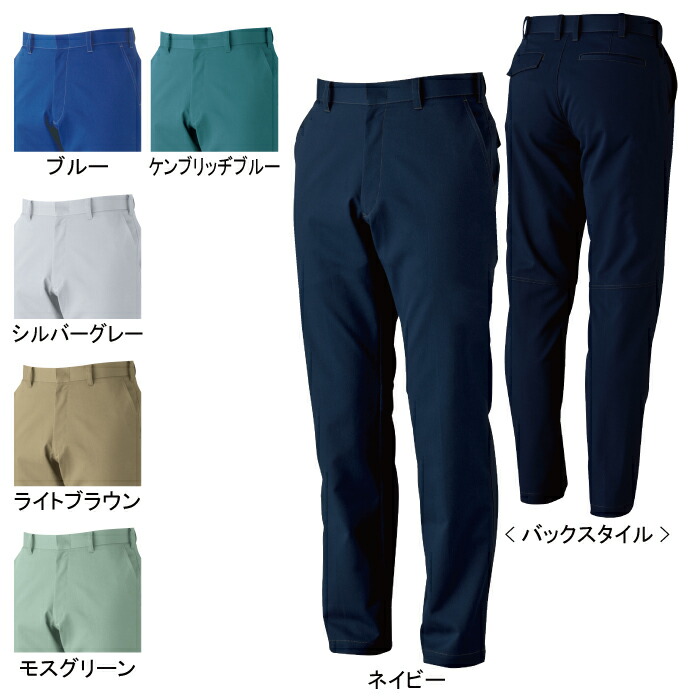 桑和 3002-09 スラックス ポリエステル75%・綿25% ストレッチレベル2(伸縮率15~19%未満) 制電性素材(JIS T8118適合) タフ素材 消臭 イージーアイロン