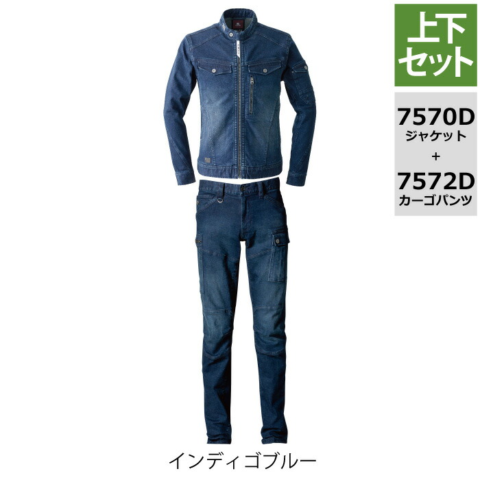 楽天市場】アイズフロンティア 作業服 上下セット 7260 ジャケット と