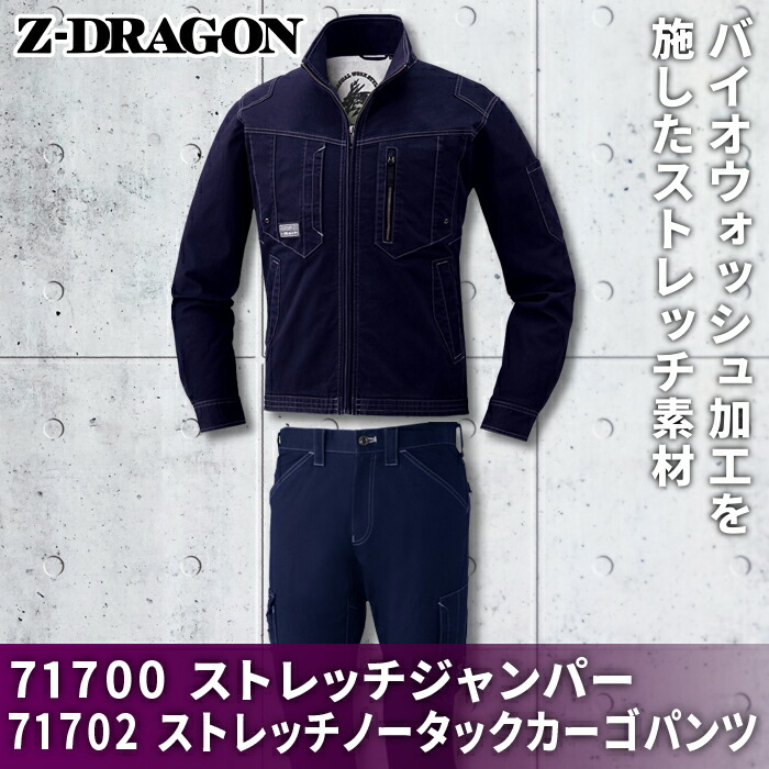 Ʋ Z-DRAGON 71700ȥåѡ71702ȥåΡåѥ ͡ӡ 岼å ȥåĥ98󡦥ݥꥦ쥿2 ȥå