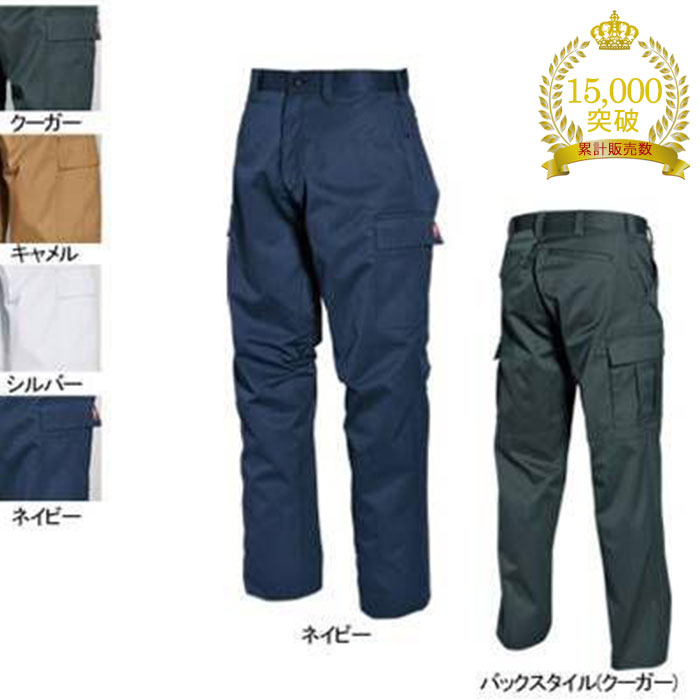 楽天市場】ジーベック XEBEC 作業服 作業ズボン 770 パンツ L
