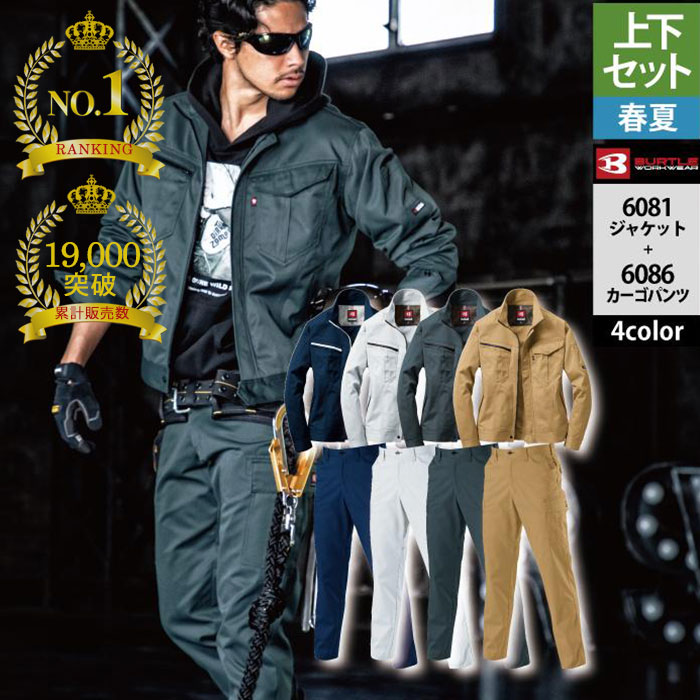 作業服の通販 長袖ブルゾン ジーベックXEBEC1474【サンワーク本店】
