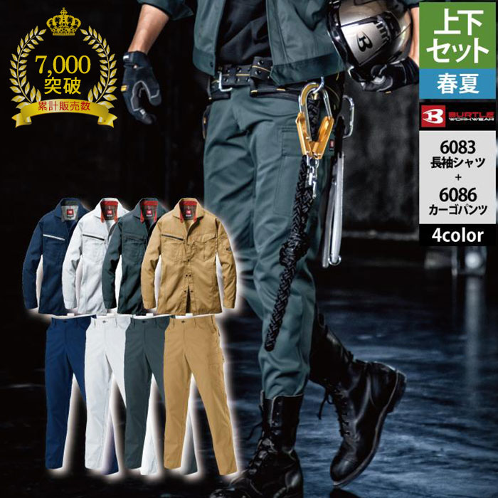 楽天市場】バートル BURTLE 作業服 作業着 上下セット 6082 半袖