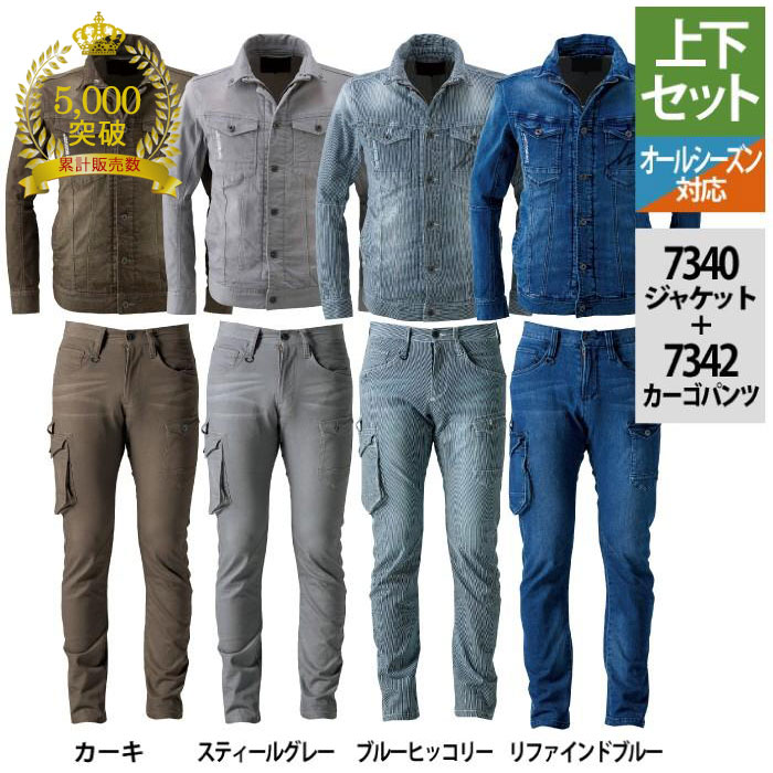 楽天市場】【完全限定生産】アイズフロンティア 上下セット 秋冬