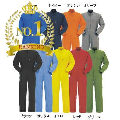 〈ランキング1位入賞〉作業着 作業服 DON 6100 ツナギ服つなぎ XL(＝3L＝EL)サイズおしゃれ　オシャレ [作業服から事務服まで総アイテム数10万点以上!][綺麗で丁寧な刺しゅう職人の店]｜作業服・空調服・防寒着キンショウ