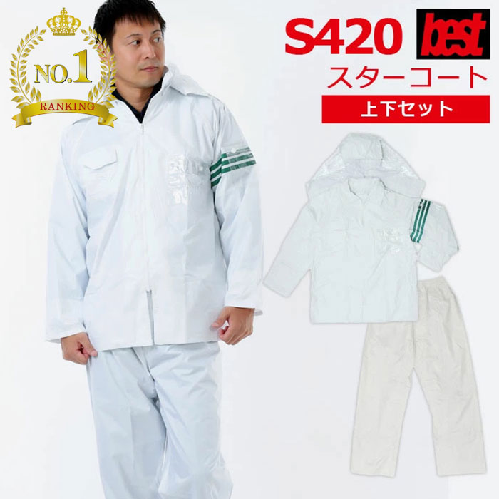 楽天市場】警備 レインスーツ 道路 安全 安全 雨衣 腕章 反射 ワッペン