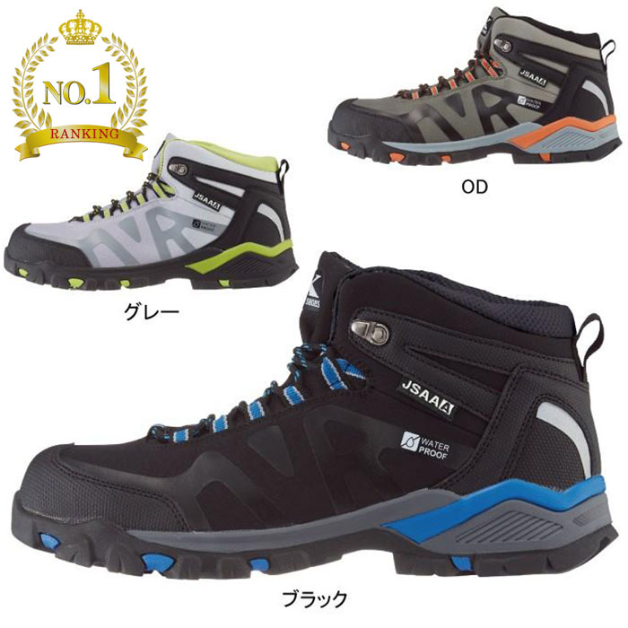 楽天市場】ミドリ安全 簡易防水仕様 寒冷地用 先芯入りスニーカー MPSW