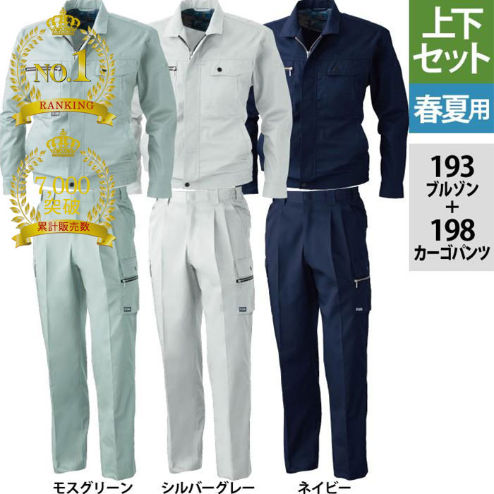 楽天市場】スミクラ レインウエア A-428A アメダスレインスーツ（上下