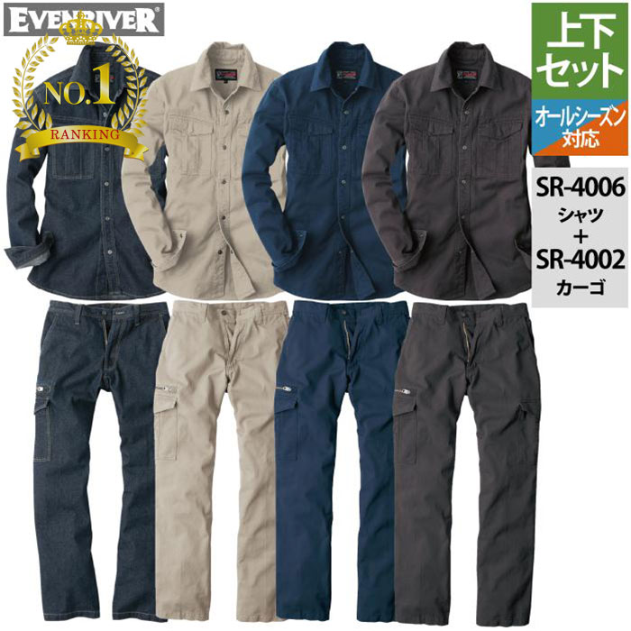 楽天市場】〈楽天ランキング1位入賞〉イーブンリバー 作業服 上下