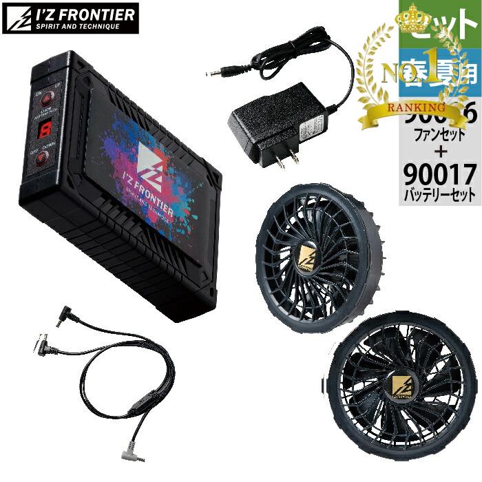 AIRCRAFT & KYOCERA 13V 冷却ファンセット BURTLE AIRCRAFTファン KYOCERAバッテリーセット - メルカリ