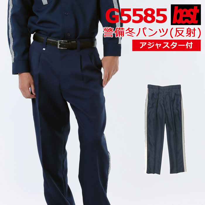 楽天市場】警備服・防犯商品 G-best G5675 冬アジャスターパンツ M〜4L : 作業服・空調服・防寒着キンショウ