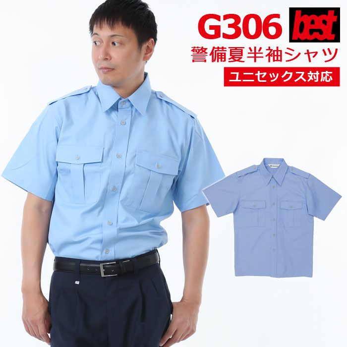 楽天市場】警備服・防犯商品 G-best G205 夏半袖シャツ M～4L 春夏 