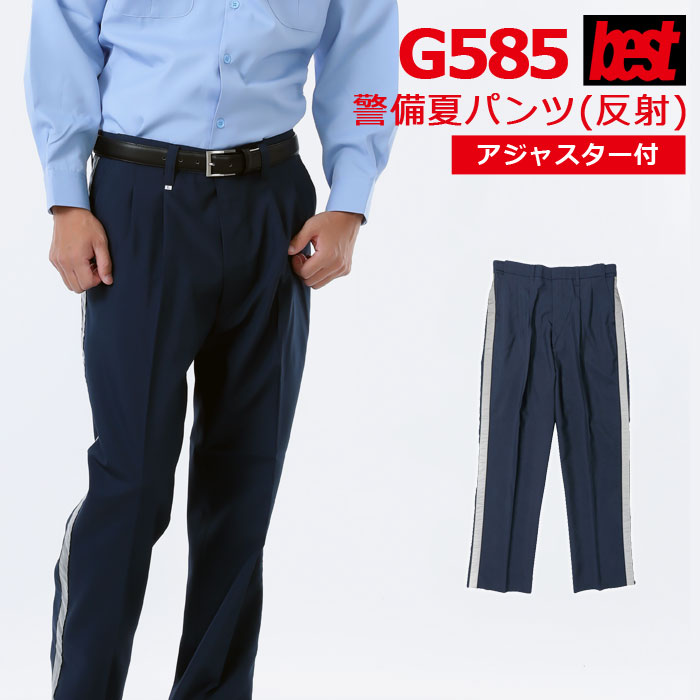 【楽天市場】警備服・防犯商品 G-best G475 夏パンツ 73～105 春夏 