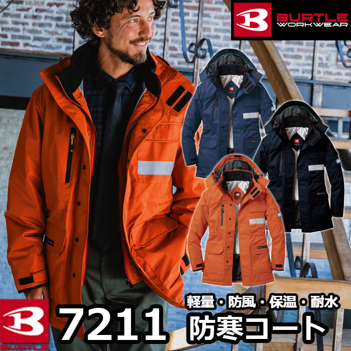 楽天市場】防寒着 防寒服 バートル 作業服 作業着 BURTLE 7211 防寒