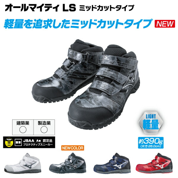 mizuno 150