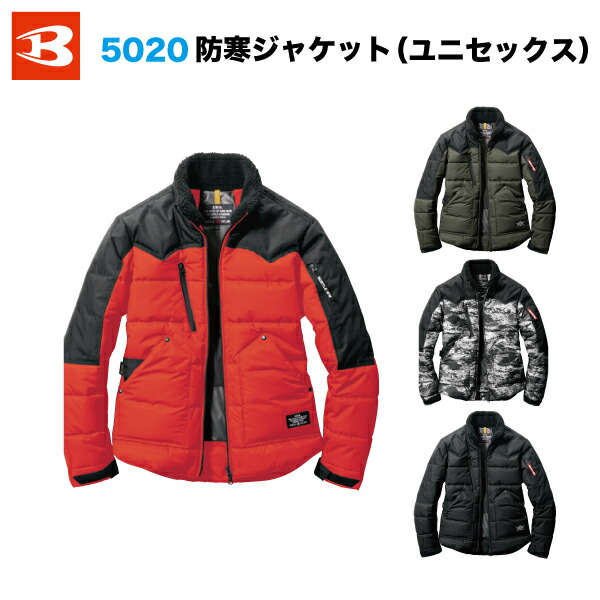 ◆2個目からは400円割り引きしますA4 \u003cBR\u003eBURTLE バートル 防寒上衣 長袖 5020 ユニ一発やる