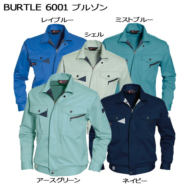 ◆「2個目からは300円割引します」 A3 ★【秋冬】BURTLE　バートル　6001　長袖　ブルゾン エコアイテム　旧クロカメ　バートル　人気　作業服