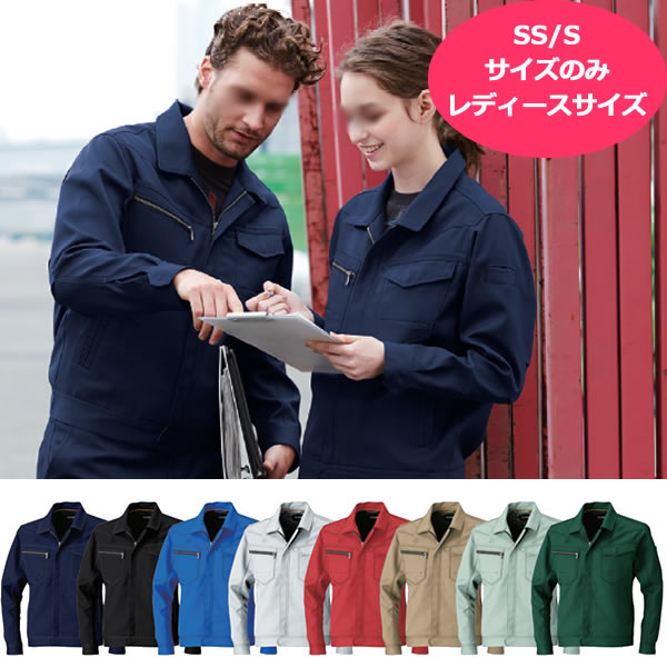 ◆「3個目からは300円割引します」A2　　★SOWA9663 ソウワ 長袖ブルゾン 秋冬 服 ワークウェア　作業着 メンズ　男性　暖かい　冬物　レディース　女性　ユニセックス