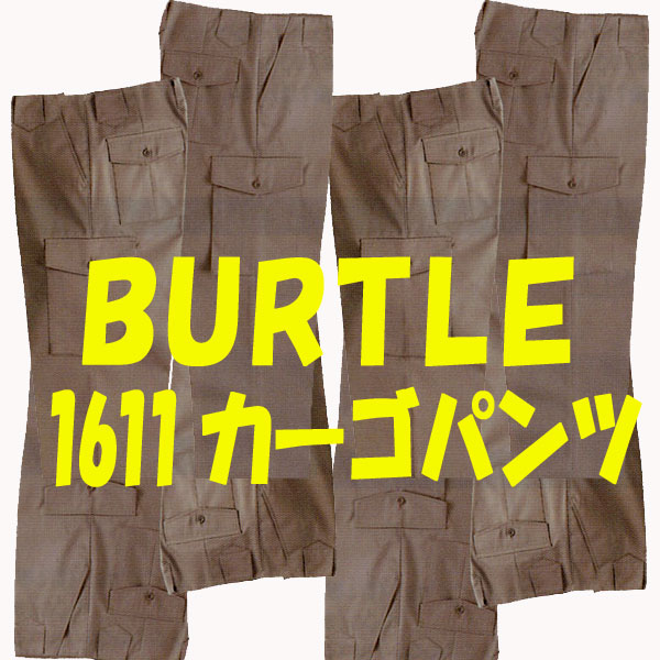 楽天市場】メール便で送料無料☆衝撃アイテム☆大きい人細い人限定！！☆秋冬 BURTLE バートル １６１１ 激安 タイトデザイン パンツ＆カーゴパンツ  作業服 ズボン 注文後91〜100/100円UP 105〜110/200円UP 115〜125/300円UP : 作業服、つなぎ専門店えびす衣料