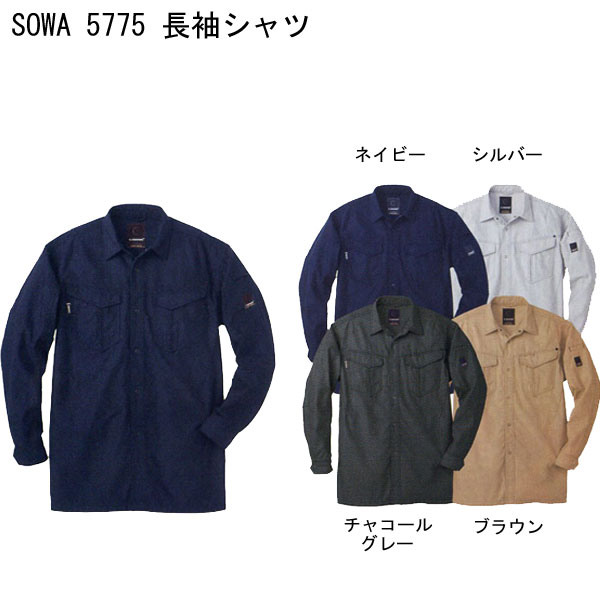 ◆「3個目からは300円割引します」A2 ★SOWA　桑和　5775　 長袖　シャツ　綿100％　作業服 【６Ｌサイズあります！】