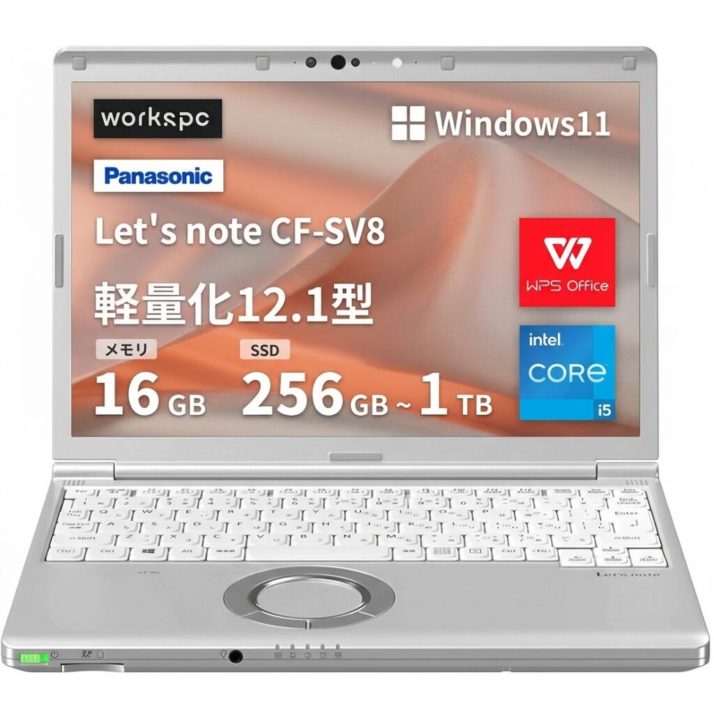 中古ノートパソコン Panasonic Let's note CF-SV8 12.1型 WUXGA 第8世代 Core i5 メモリ16GB SSD256GB・512GB・1TB選択可 Windows 11 Webカメラ USB Type-C WPS Office|WORKS PC店