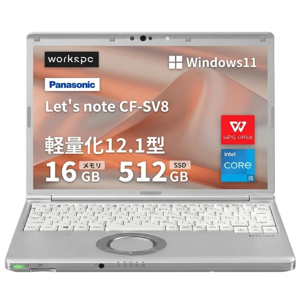 【中古A位置づける】 Panasonic Let`s note CF-SV8 ■ 軽さ化12.1型WUXGA(1920×1200) - 第8時人Intel Core i5 中央処理装置 - 16GB ランダムアクセス記憶装置 - 512GB M.2 SSD - 無線LAN\u0026Bluetooth - Web写真機内蔵 - Type-C - Win11申し受ける - WPS Office - 楽になること引き請ける付き添い人