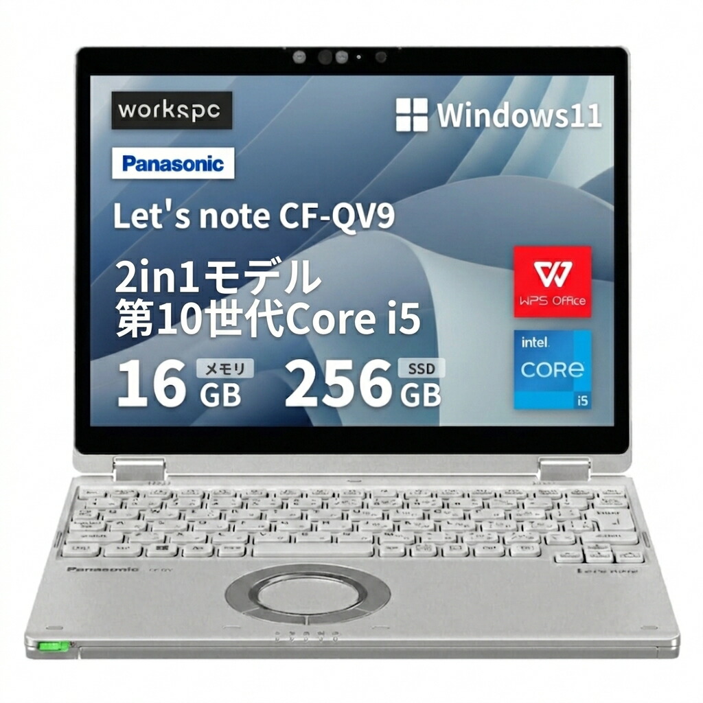 【中古A位置づける】 Panasonic Let`s note CF-QV9 ■ 軽さ化12.0型360°回転させる液晶WQXGA+(2880x1920) タッチパネル相応う - 第10時人 Intel Core i5 - 中央処理装置 - 16GB ランダムアクセス記憶装置 - 256GB M.2 SSD - 無線LAN\u0026Bluetooth - Web写真機内蔵 - Type-C - Win11申し受ける - WPS Office - 楽になること引き請ける付き添い人