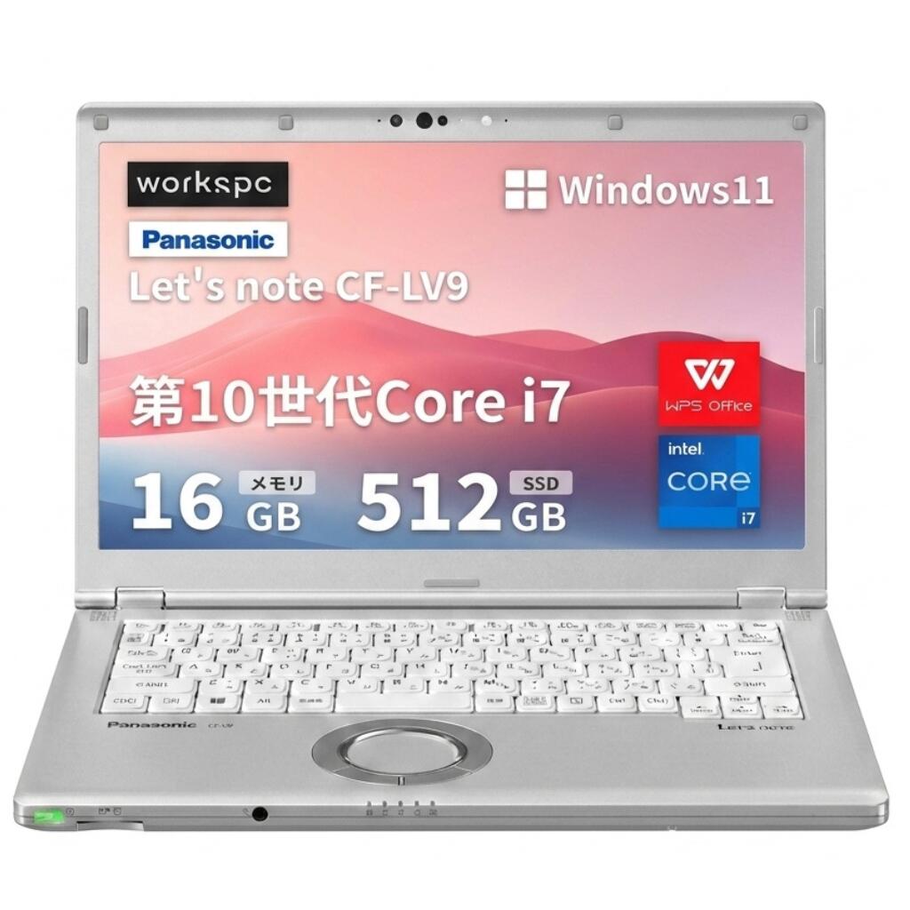 【中古A序列付ける】Panasonic Let\u0027s note CF-LV9 ■14型FHD(1920x1080) - 第10時人Core i7-10810U - 記憶装置16GB - SSD512GB - Web写真機  WIFI - Bluetooth - USB Type-C - Win11‐ WPS Office安全性のある引き受ける付き添い人